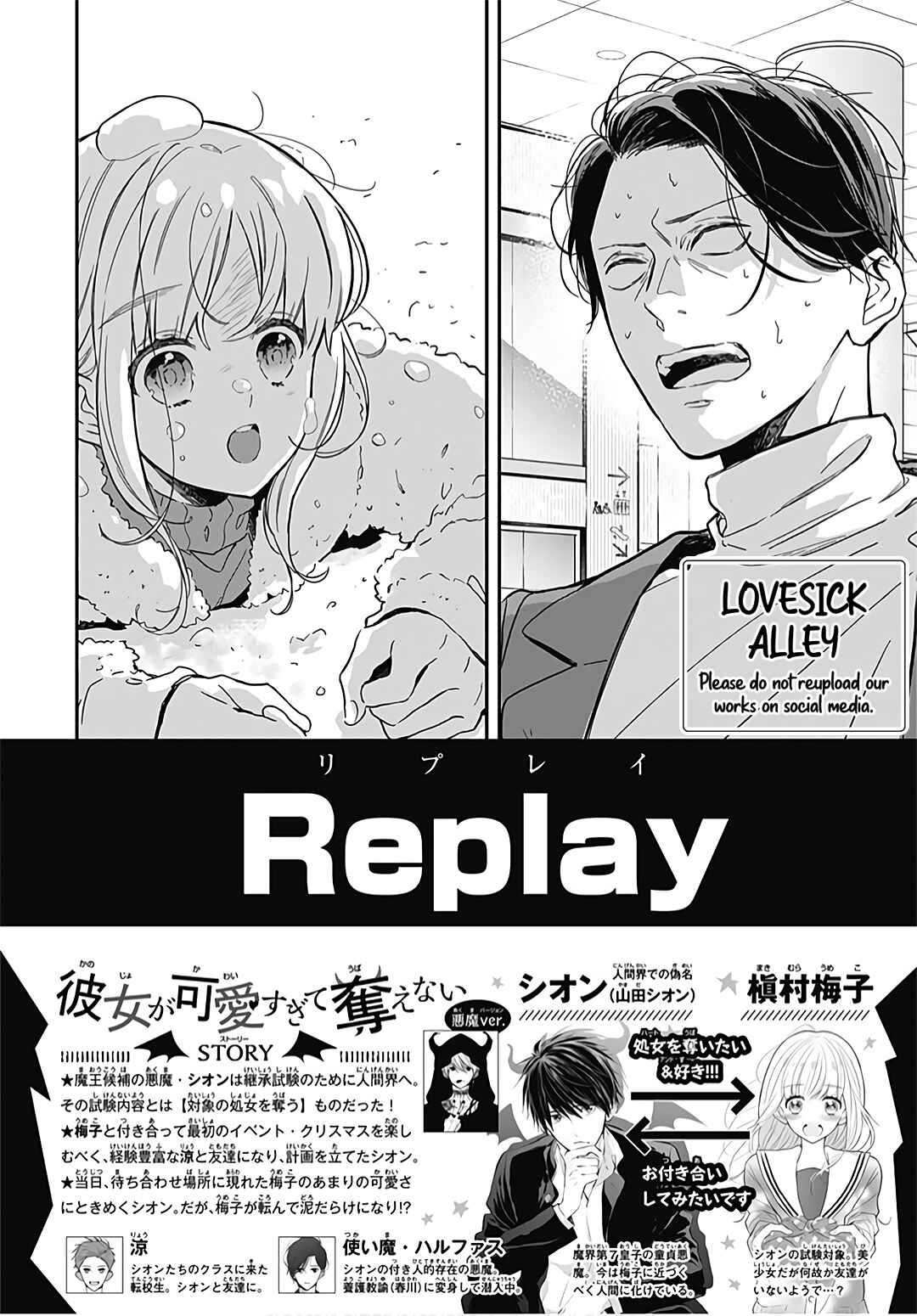 Page 4 Chapter 32 Kanojo ga Kawaii Sugite Ubaenai