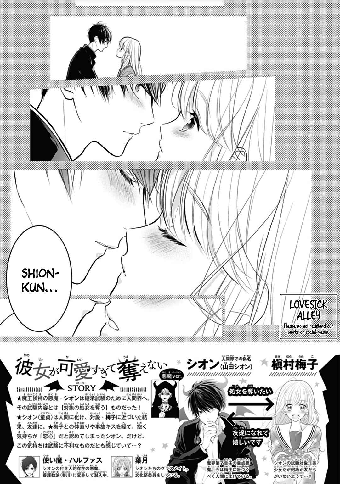 Page 4 Chapter 16 Kanojo ga Kawaii Sugite Ubaenai