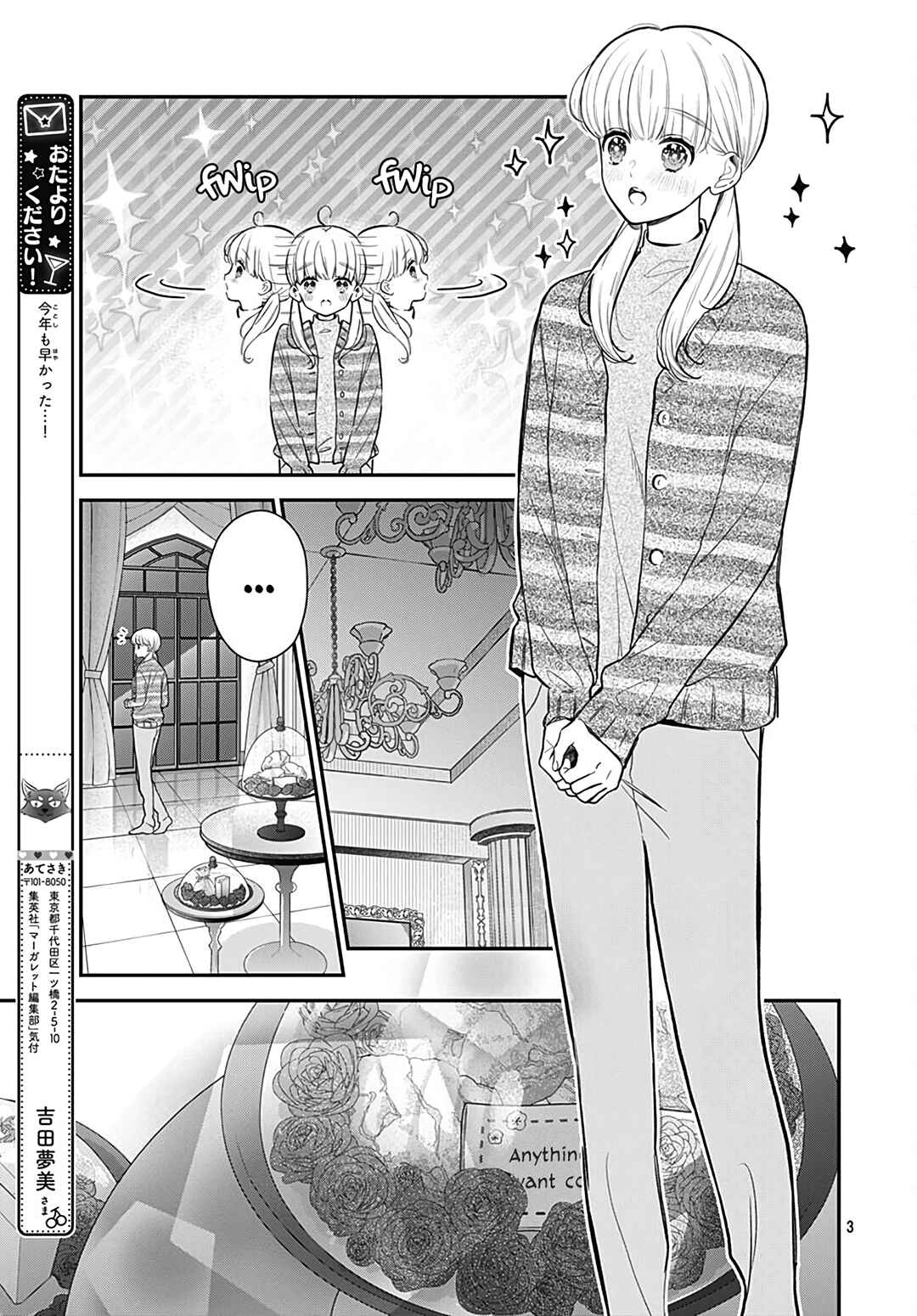 Page 5 Chapter 44 Kanojo ga Kawaii Sugite Ubaenai
