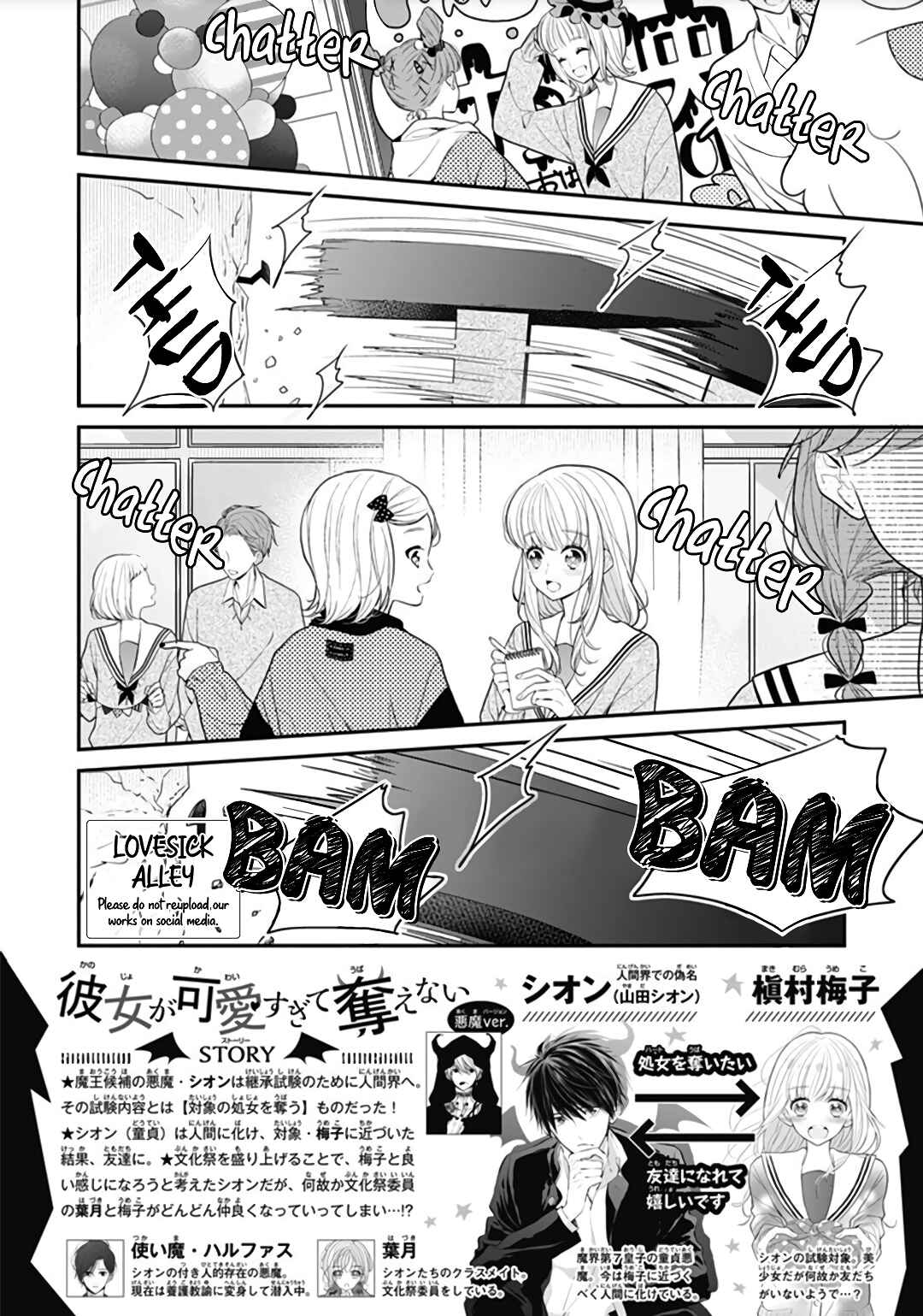 Page 4 Chapter 11 Kanojo ga Kawaii Sugite Ubaenai