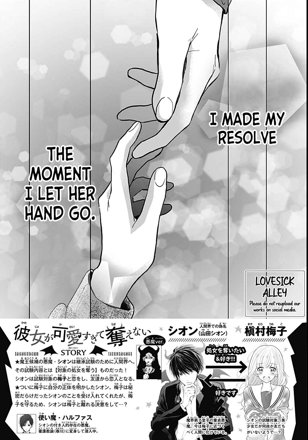 Page 4 Chapter 49 Kanojo ga Kawaii Sugite Ubaenai