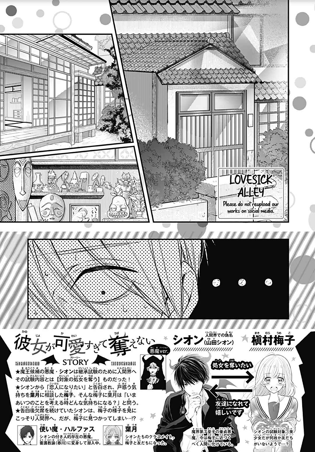 Page 4 Chapter 27 Kanojo ga Kawaii Sugite Ubaenai
