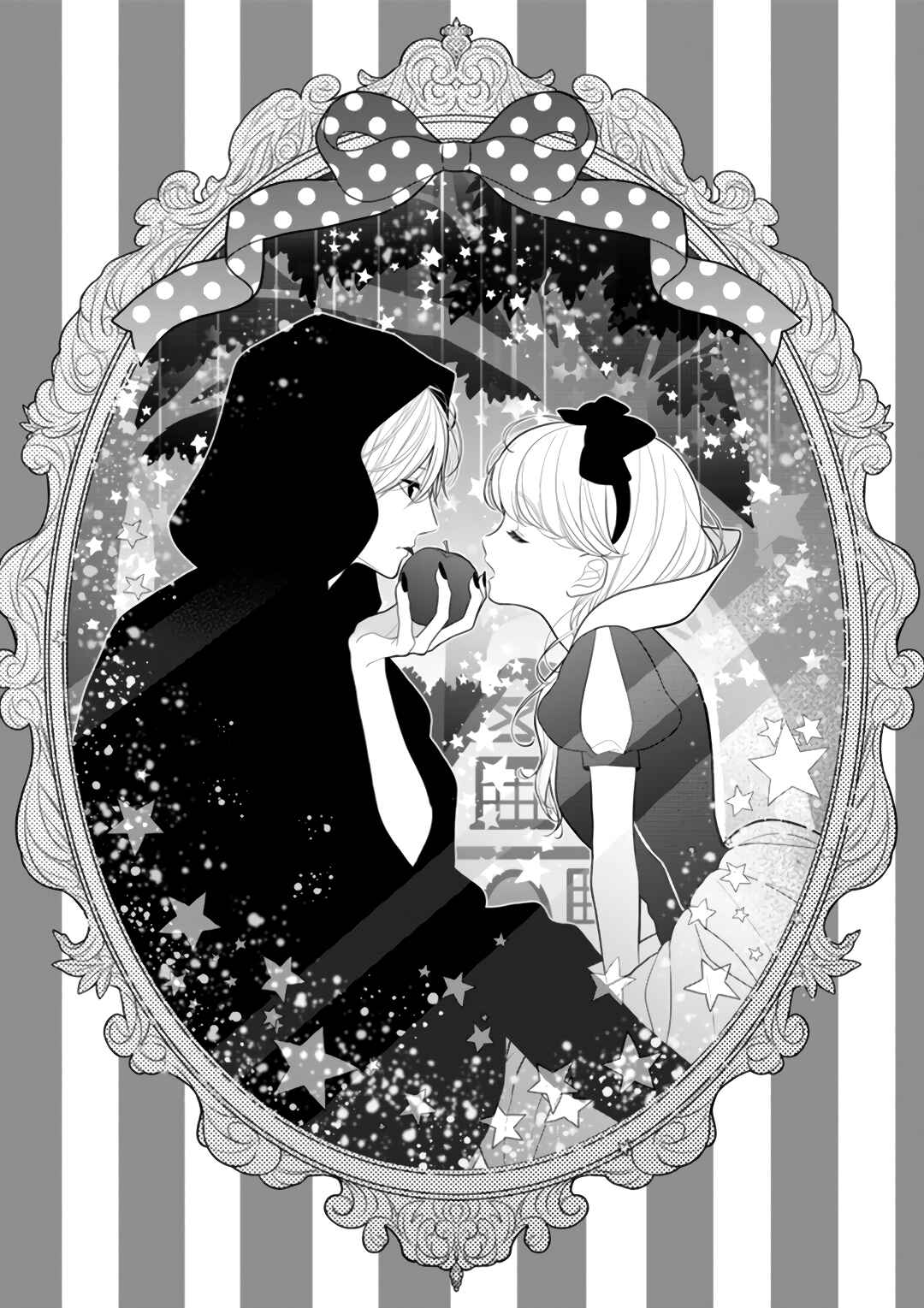 Page 4 Chapter 7 Kanojo ga Kawaii Sugite Ubaenai