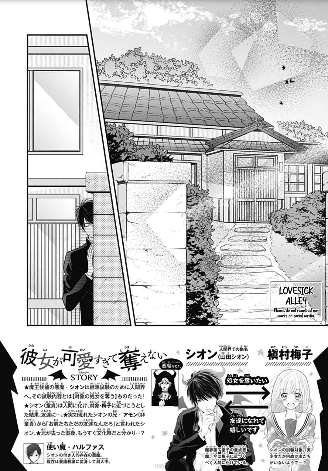 Page 5 Chapter 7 Kanojo ga Kawaii Sugite Ubaenai