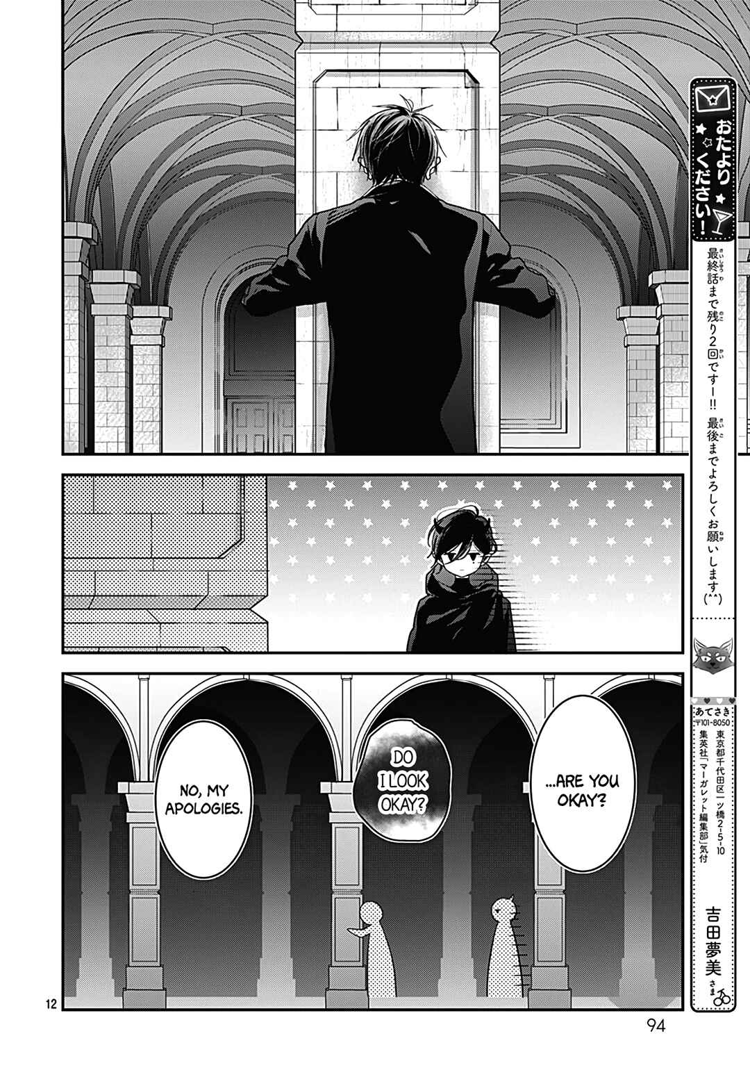 Page 14 Chapter 47 Kanojo ga Kawaii Sugite Ubaenai