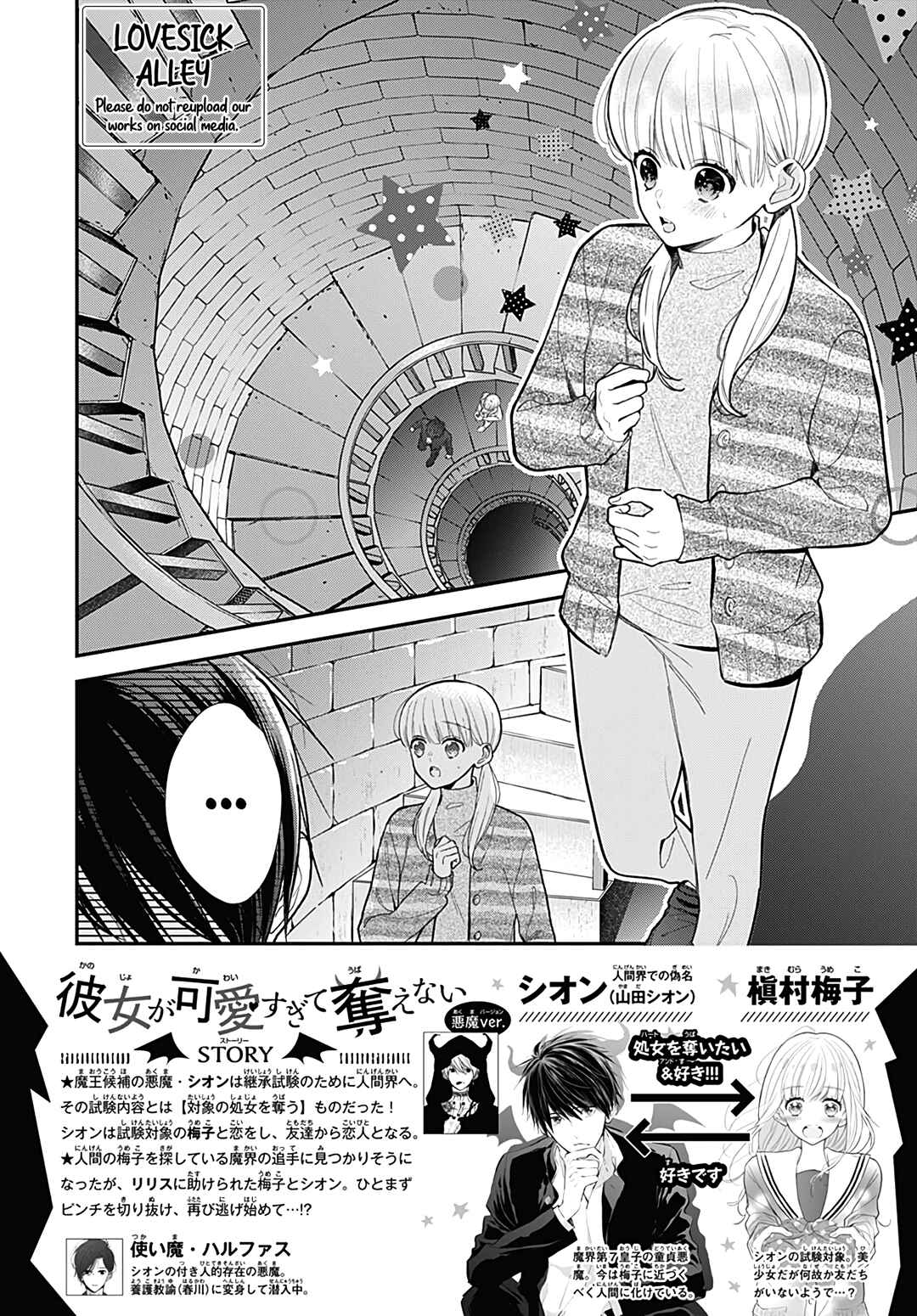 Page 4 Chapter 47 Kanojo ga Kawaii Sugite Ubaenai