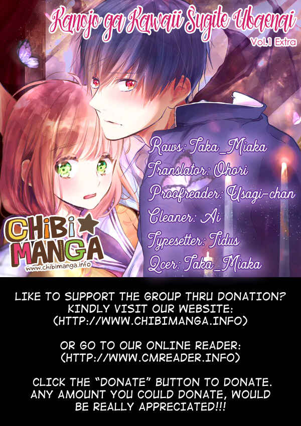 Page 1 Chapter 6.5 Kanojo ga Kawaii Sugite Ubaenai