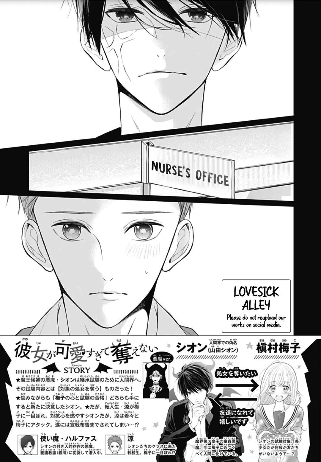 Page 4 Chapter 22 Kanojo ga Kawaii Sugite Ubaenai