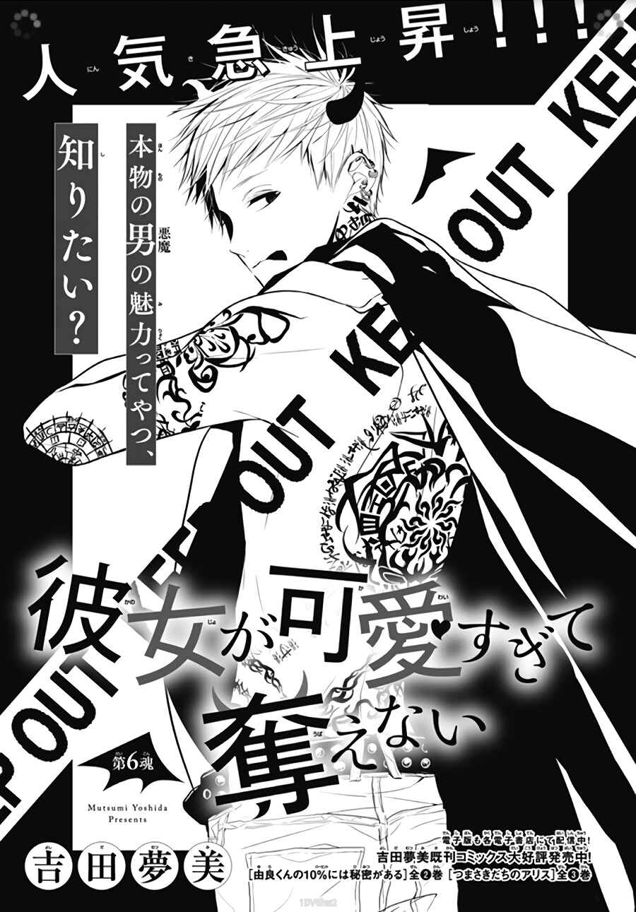 Page 2 Chapter 6 Kanojo ga Kawaii Sugite Ubaenai