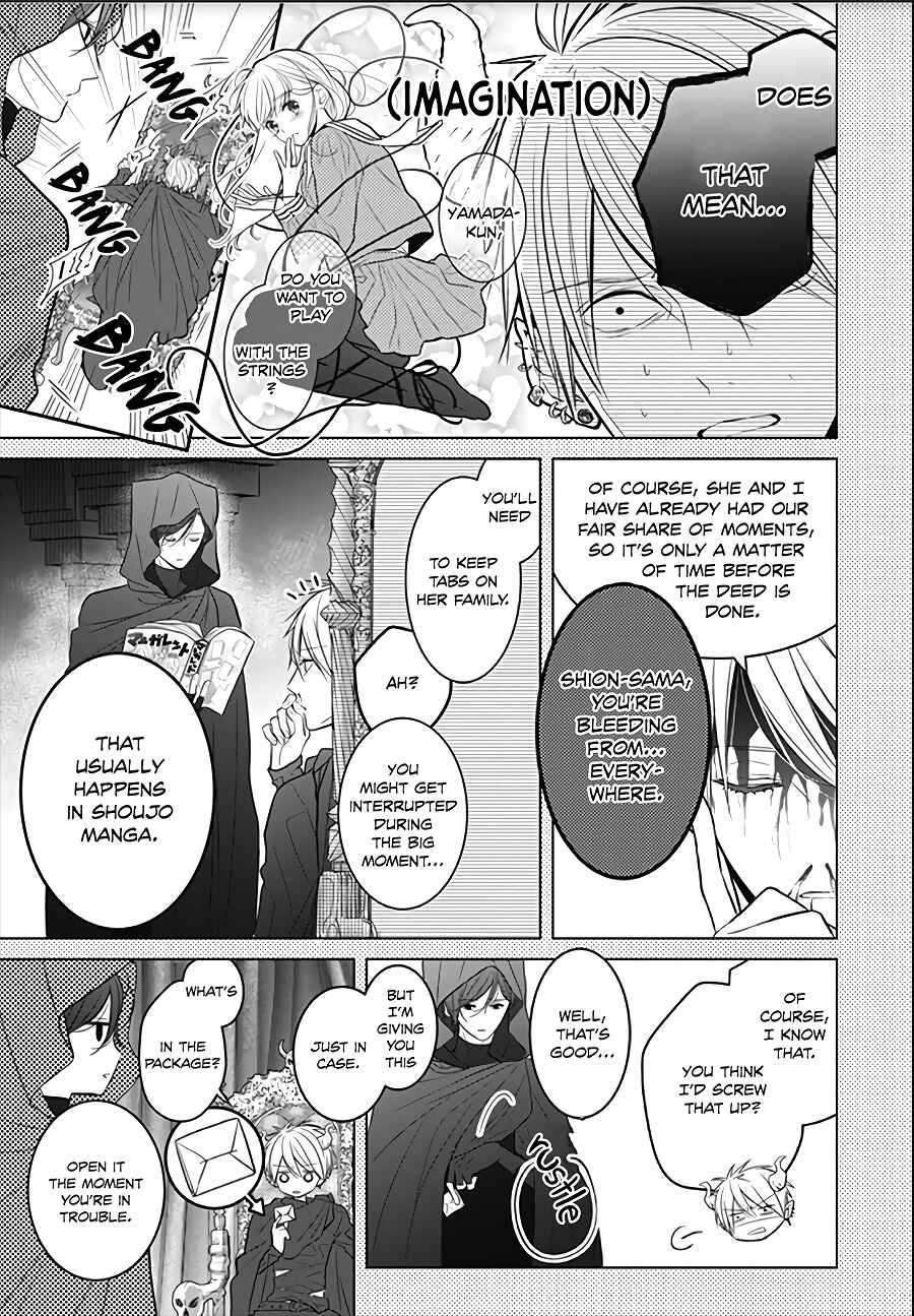 Page 7 Chapter 3 Kanojo ga Kawaii Sugite Ubaenai