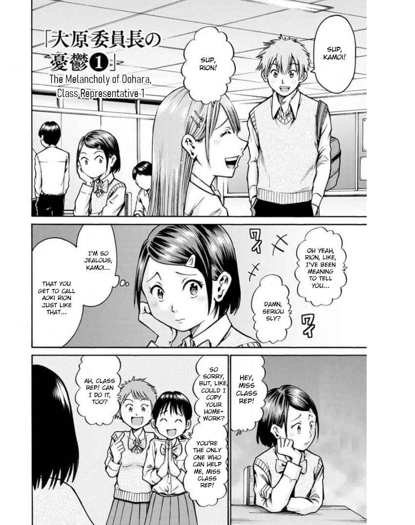 Page 16 Chapter 13 Wazato Miseteru Kamoi-san?