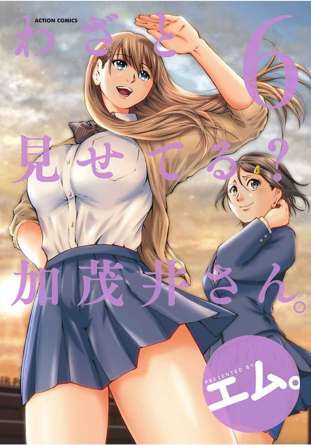 Page 1 Chapter 31 Wazato Miseteru Kamoi-san?