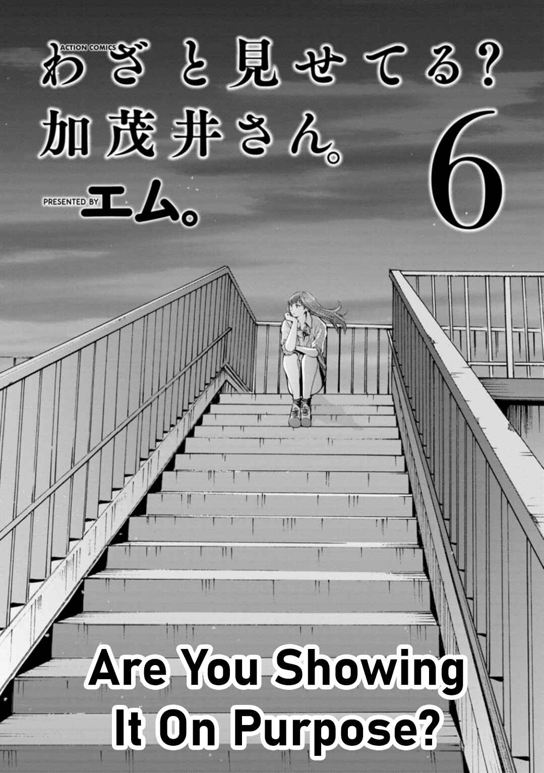 Page 2 Chapter 31 Wazato Miseteru Kamoi-san?