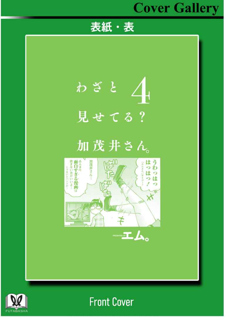Page 11 Chapter 24.5 Wazato Miseteru Kamoi-san?