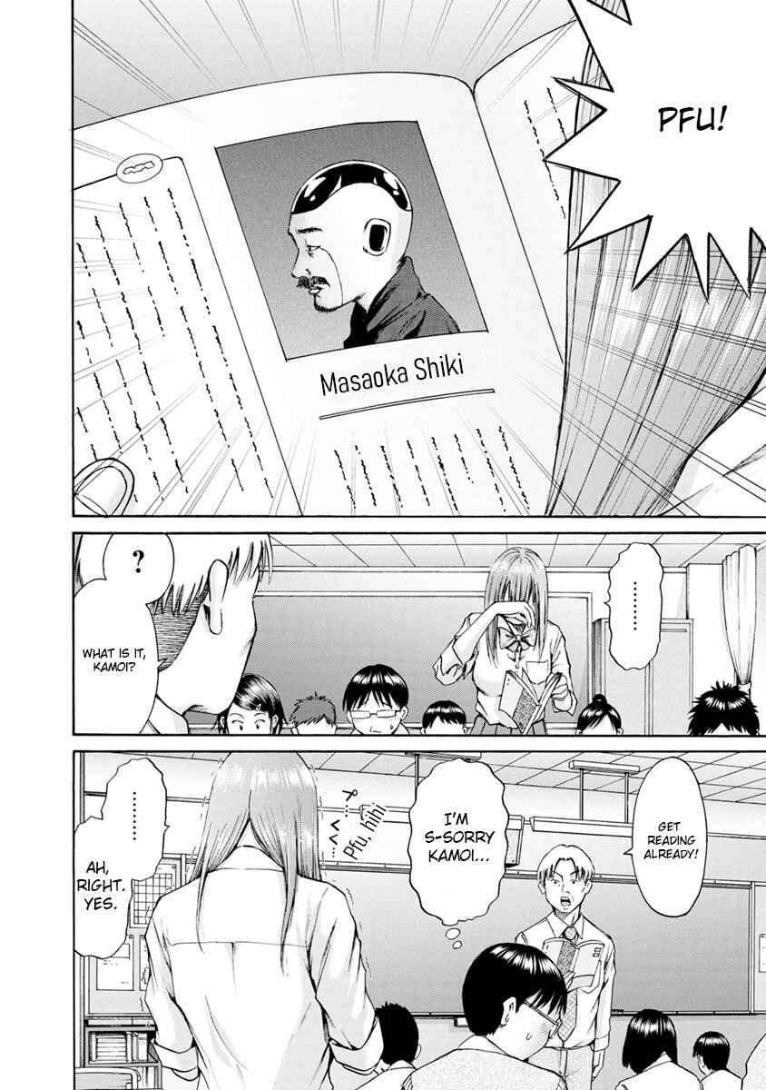 Page 6 Chapter 4 Wazato Miseteru Kamoi-san?