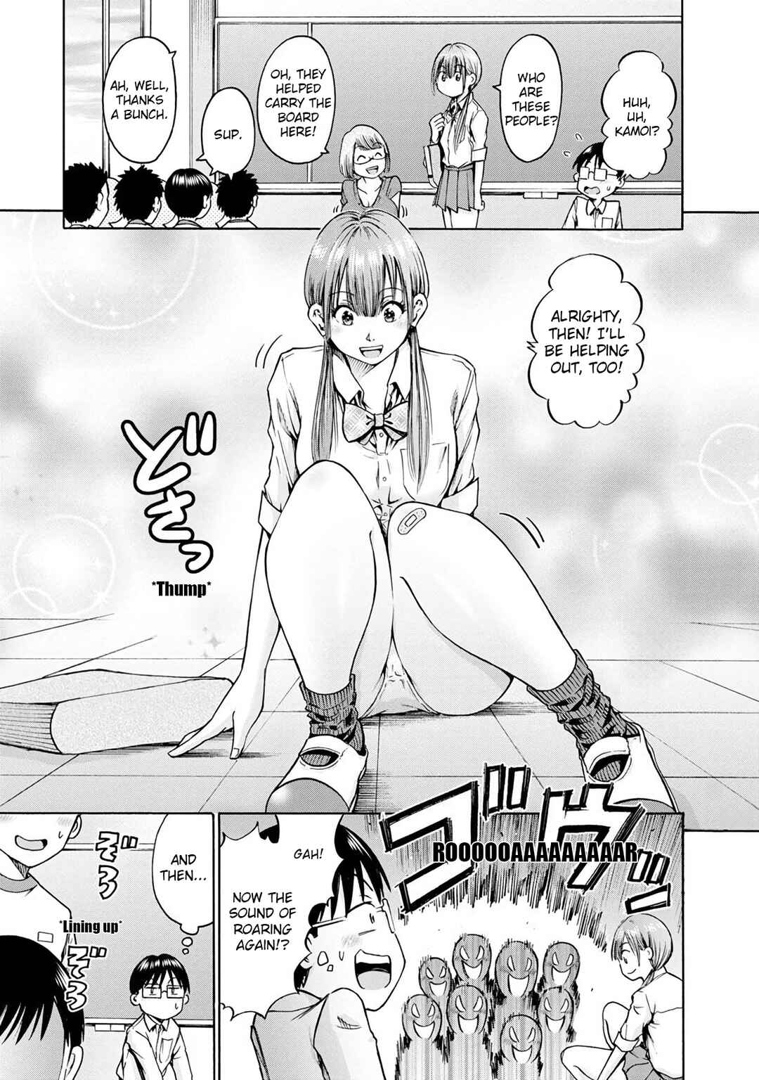 Page 5 Chapter 17 Wazato Miseteru Kamoi-san?