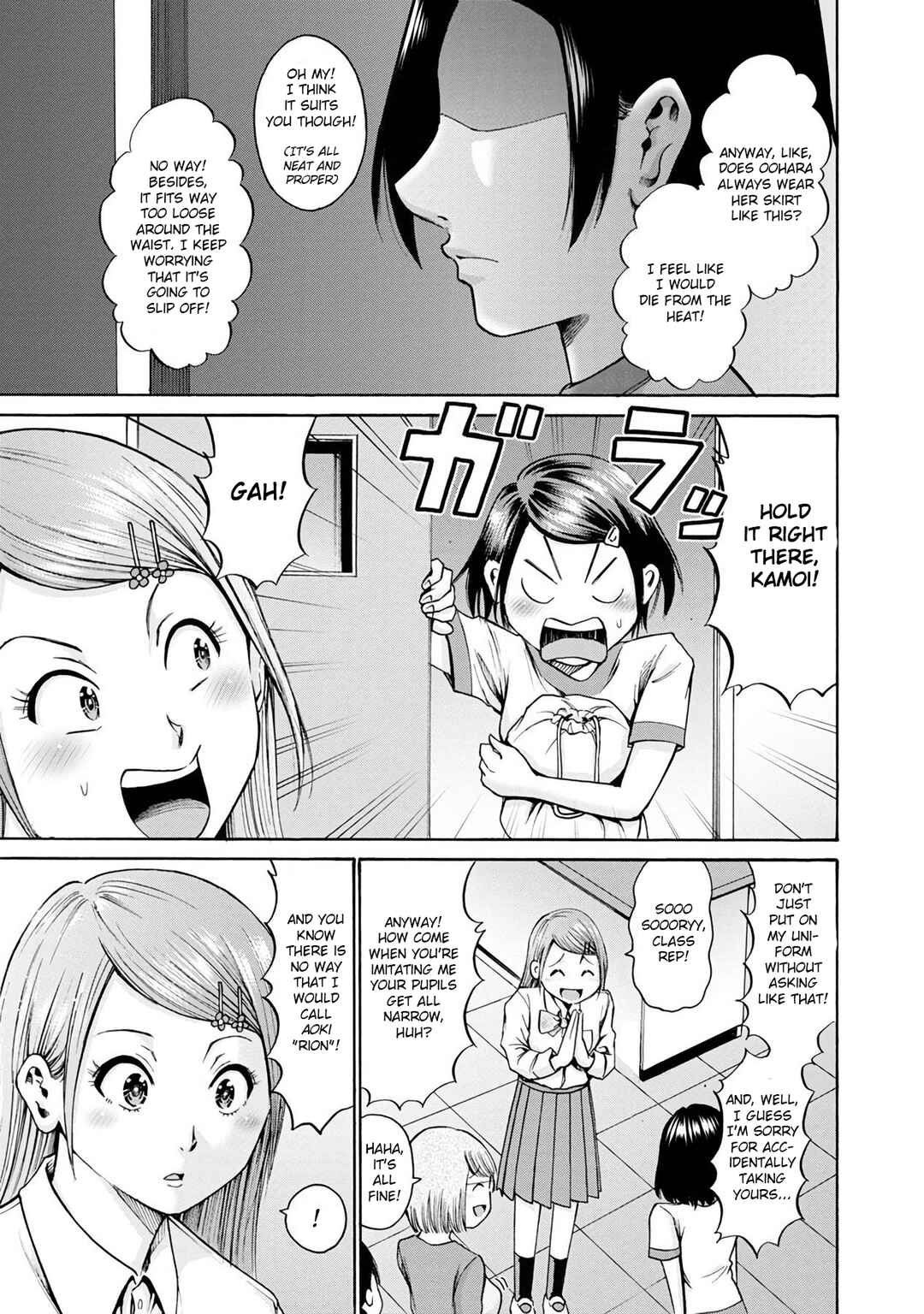 Page 19 Chapter 16 Wazato Miseteru Kamoi-san?