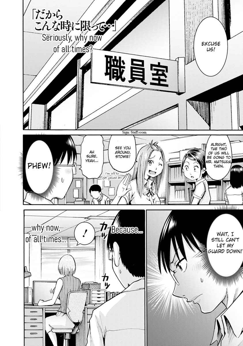 Page 12 Chapter 11 Wazato Miseteru Kamoi-san?