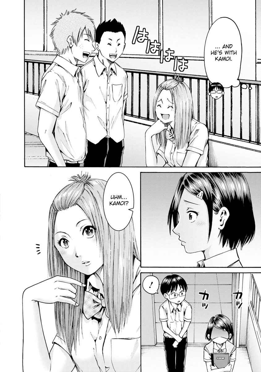 Page 6 Chapter 11 Wazato Miseteru Kamoi-san?