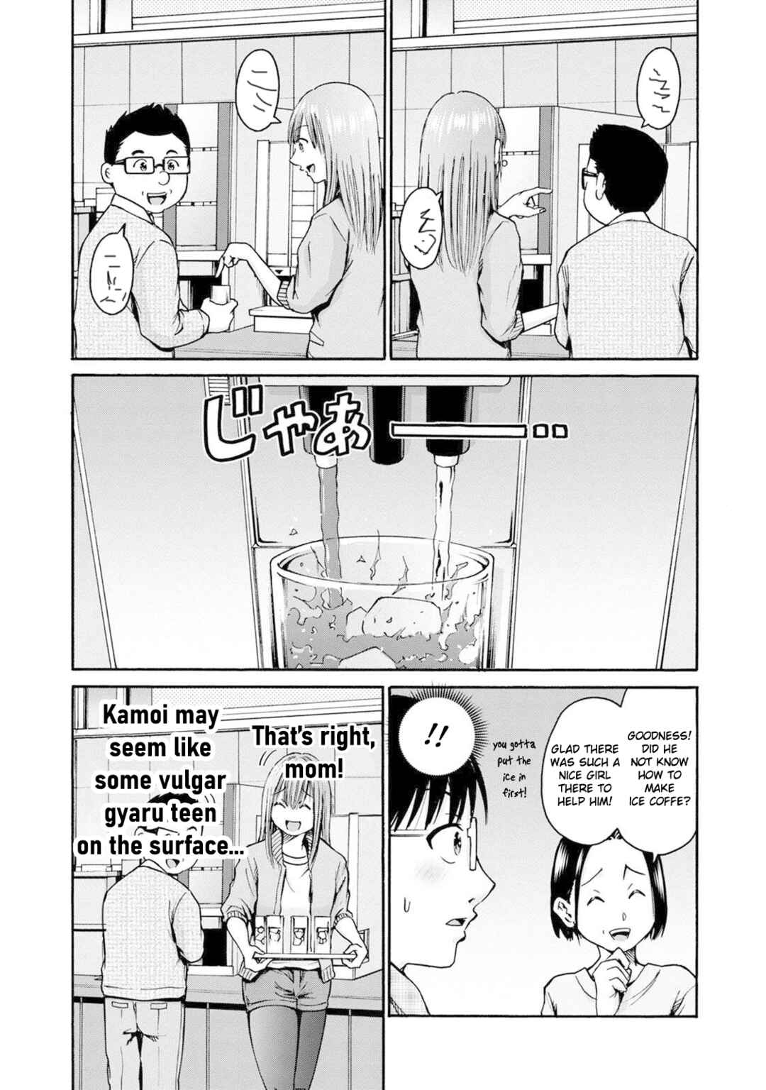 Page 18 Chapter 22 Wazato Miseteru Kamoi-san?