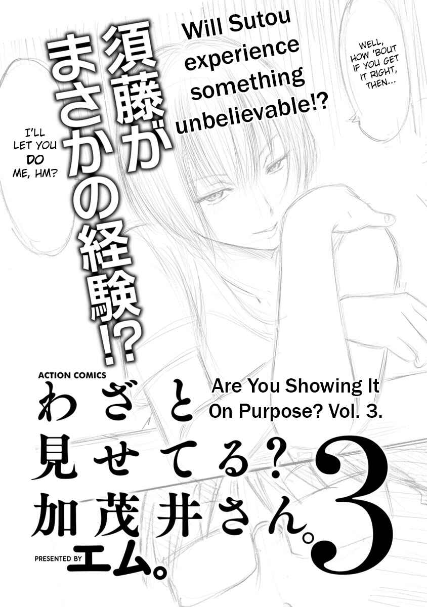 Page 4 Chapter 12.5 Wazato Miseteru Kamoi-san?