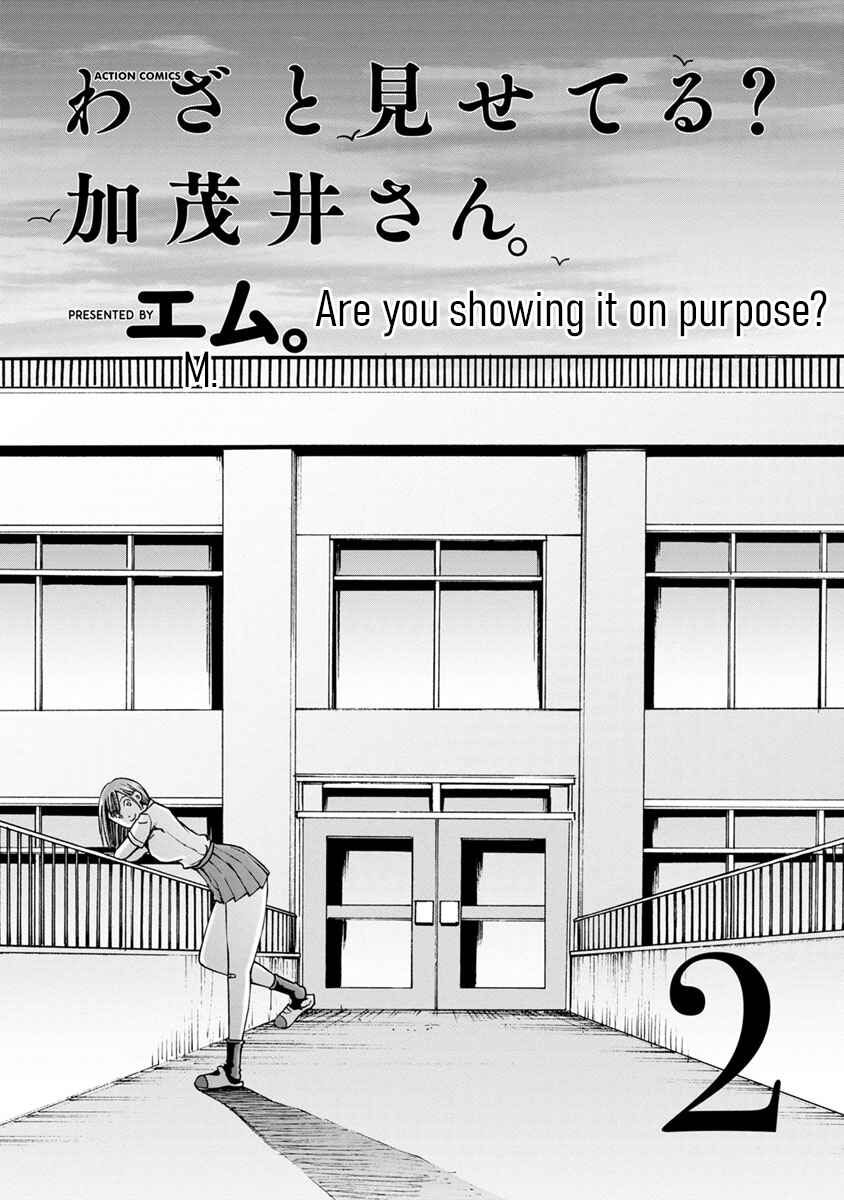 Page 3 Chapter 7 Wazato Miseteru Kamoi-san?