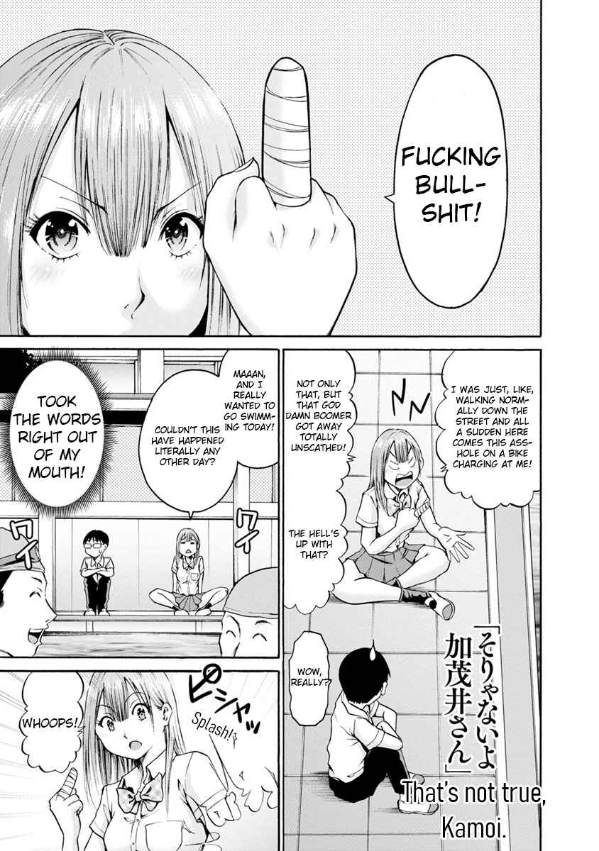 Page 7 Chapter 7 Wazato Miseteru Kamoi-san?