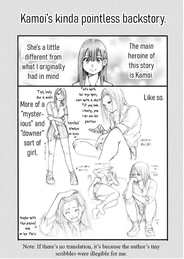 Page 1 Chapter 18.5 Wazato Miseteru Kamoi-san?