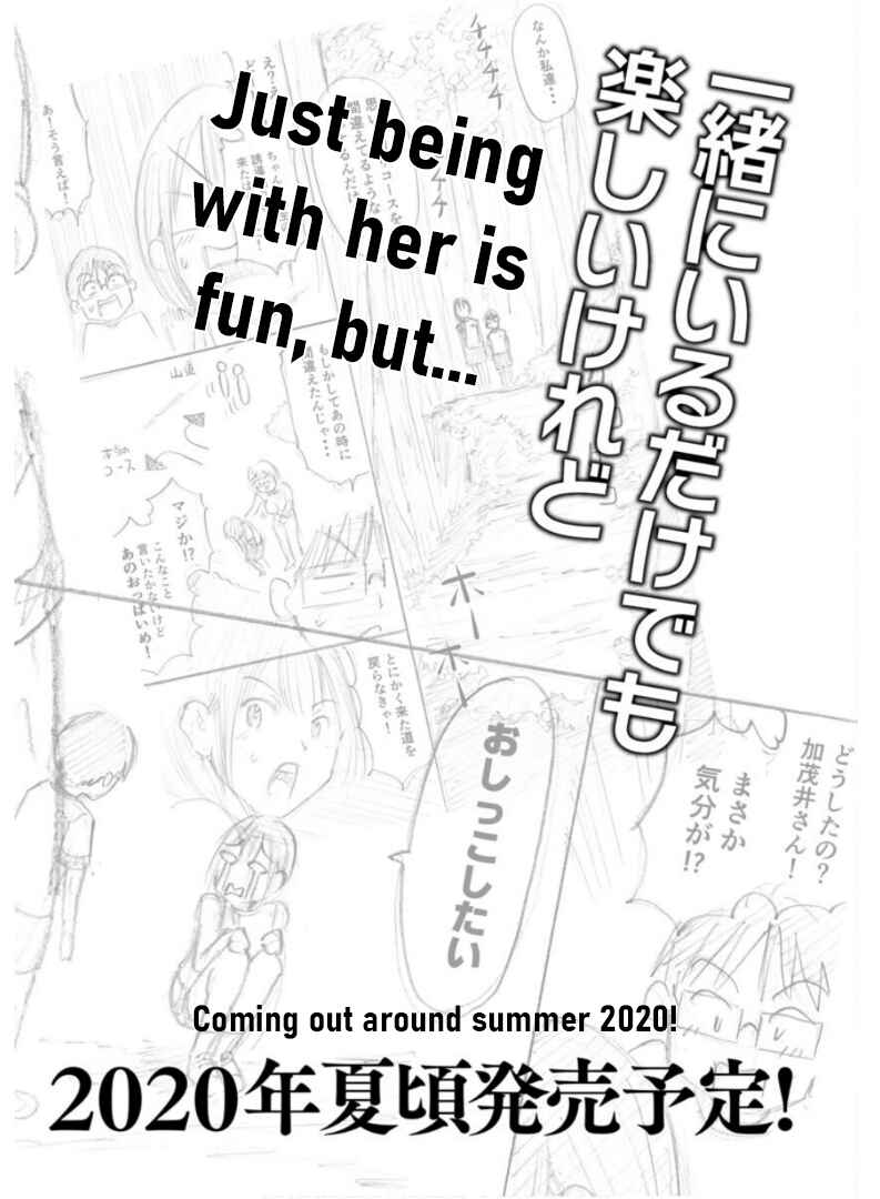 Page 5 Chapter 18.5 Wazato Miseteru Kamoi-san?