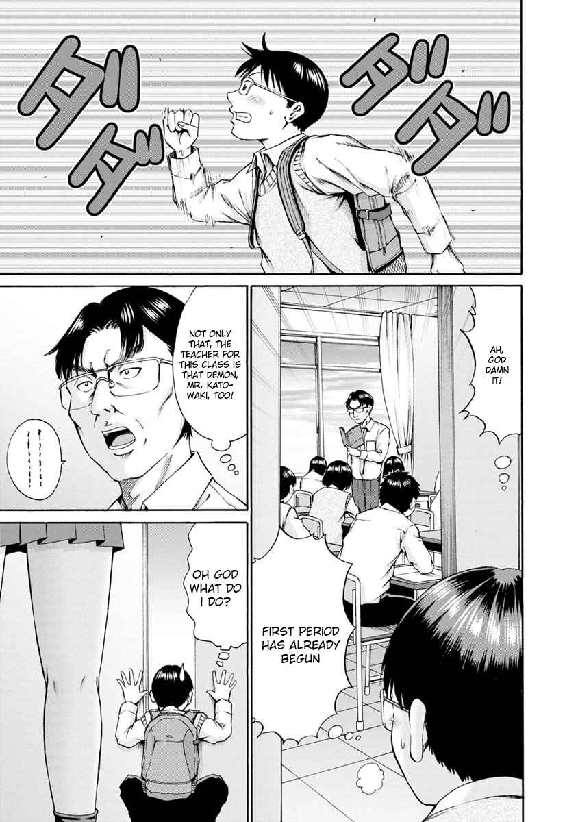 Page 1 Chapter 5 Wazato Miseteru Kamoi-san?