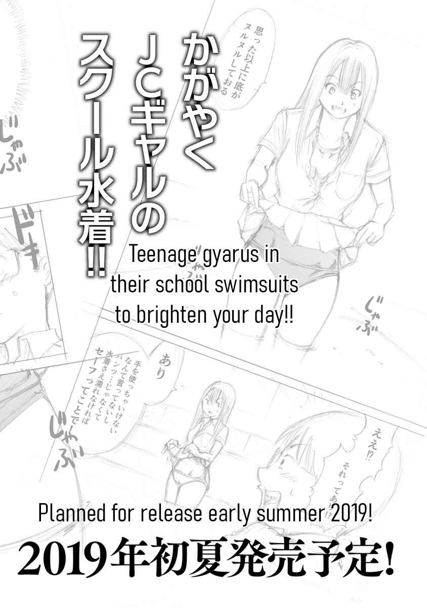 Page 3 Chapter 6.5 Wazato Miseteru Kamoi-san?
