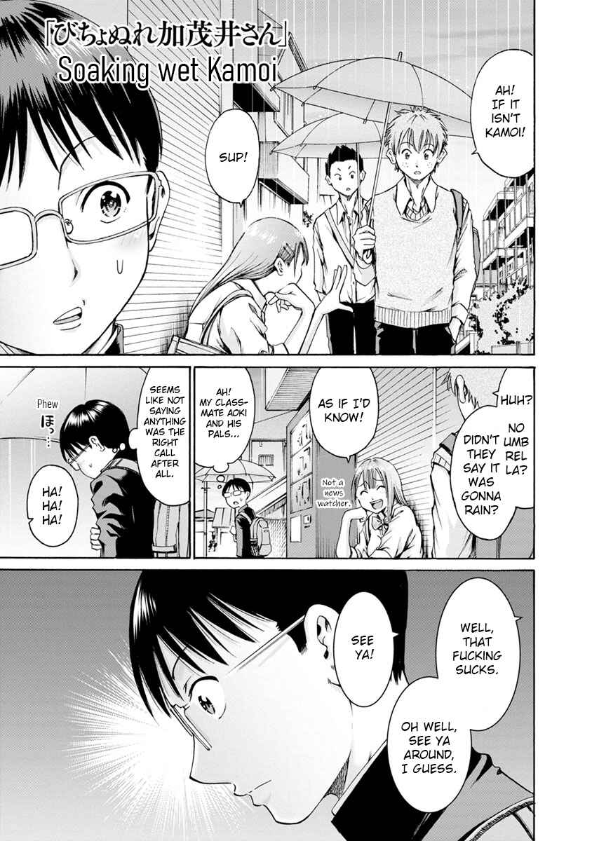 Page 7 Chapter 2 Wazato Miseteru Kamoi-san?