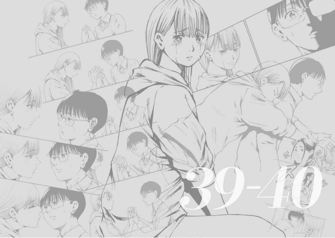 Page 36 Chapter 40 Wazato Miseteru Kamoi-san?