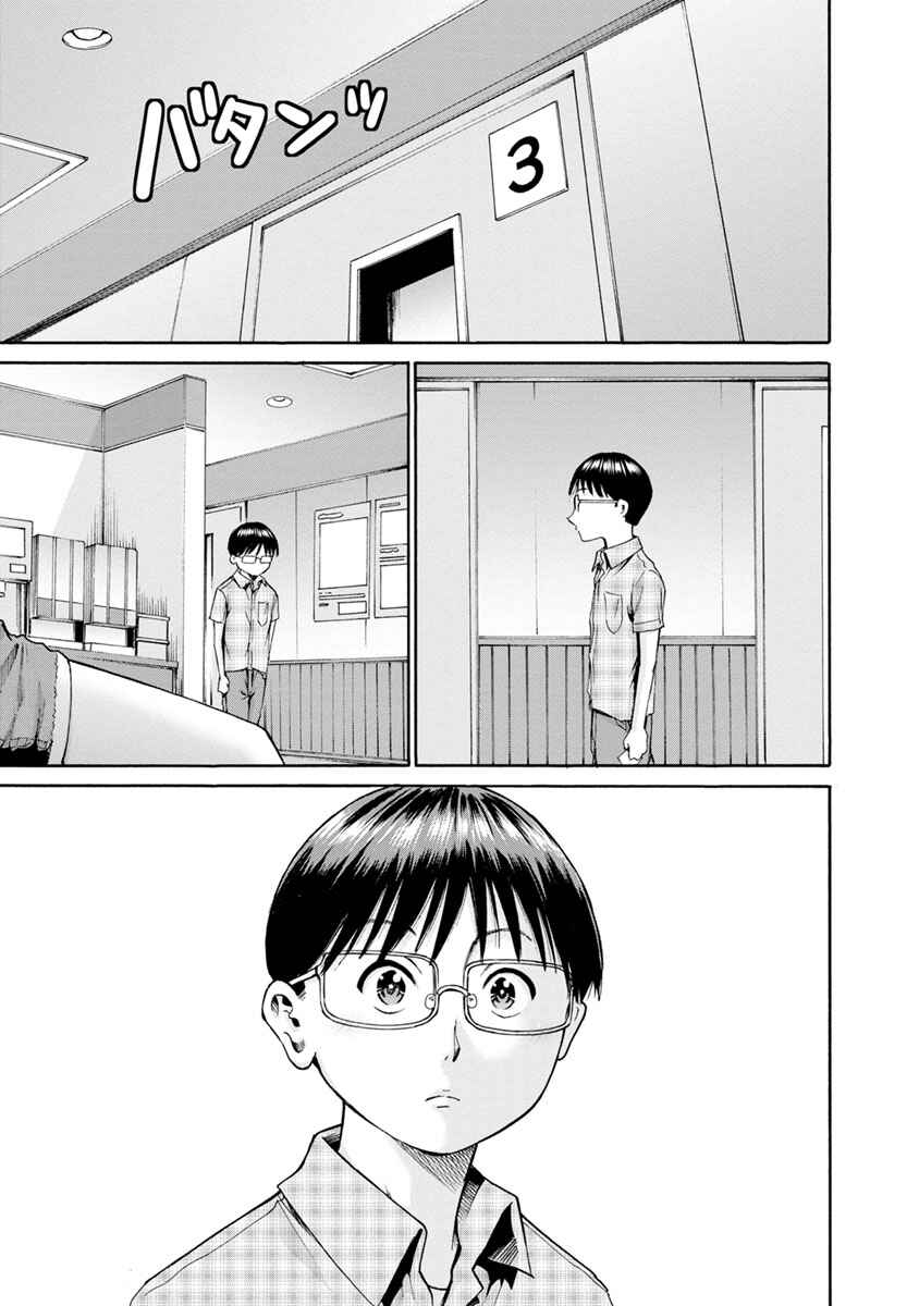 Page 23 Chapter 8 Wazato Miseteru Kamoi-san?