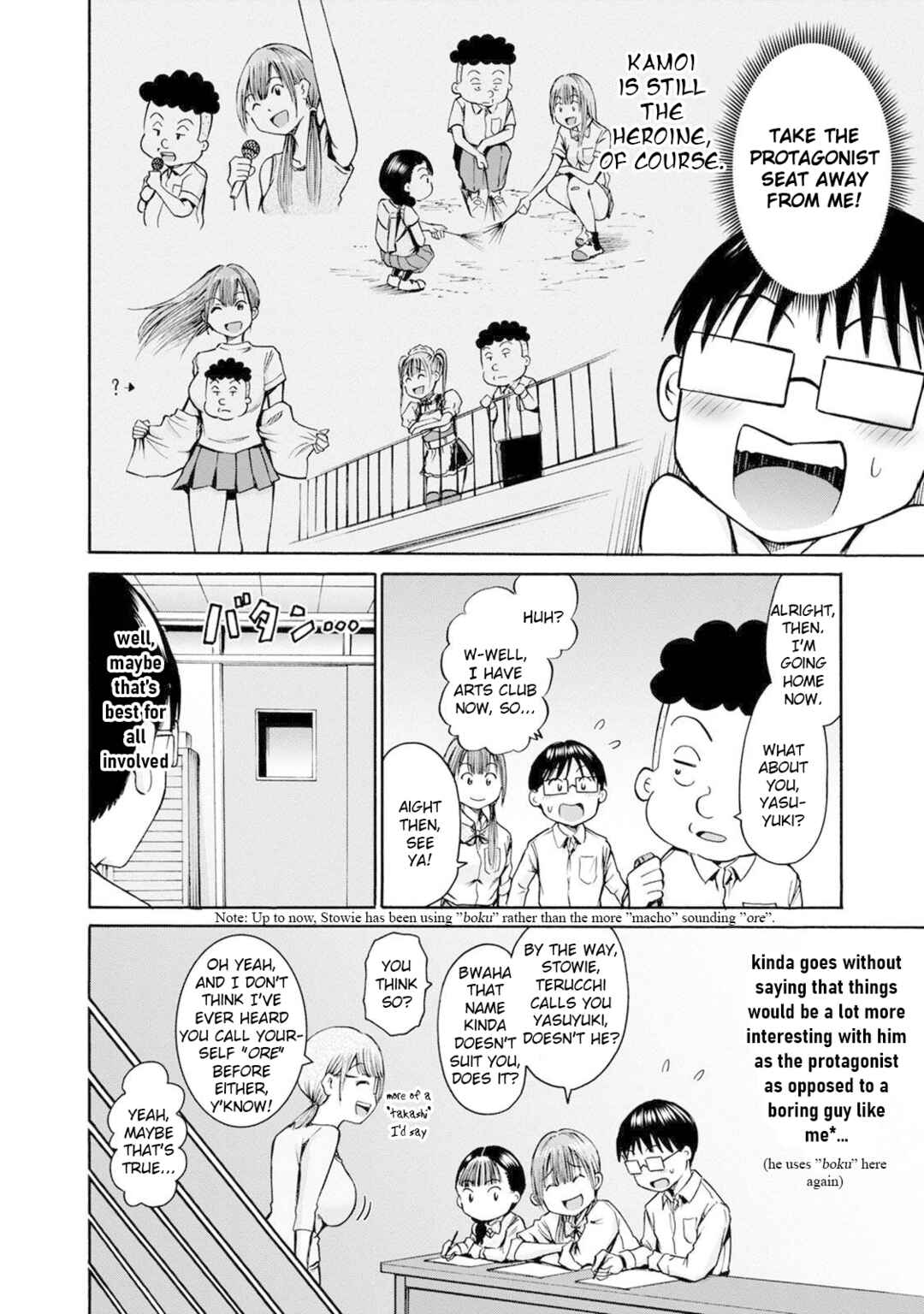 Page 17 Chapter 19 Wazato Miseteru Kamoi-san?