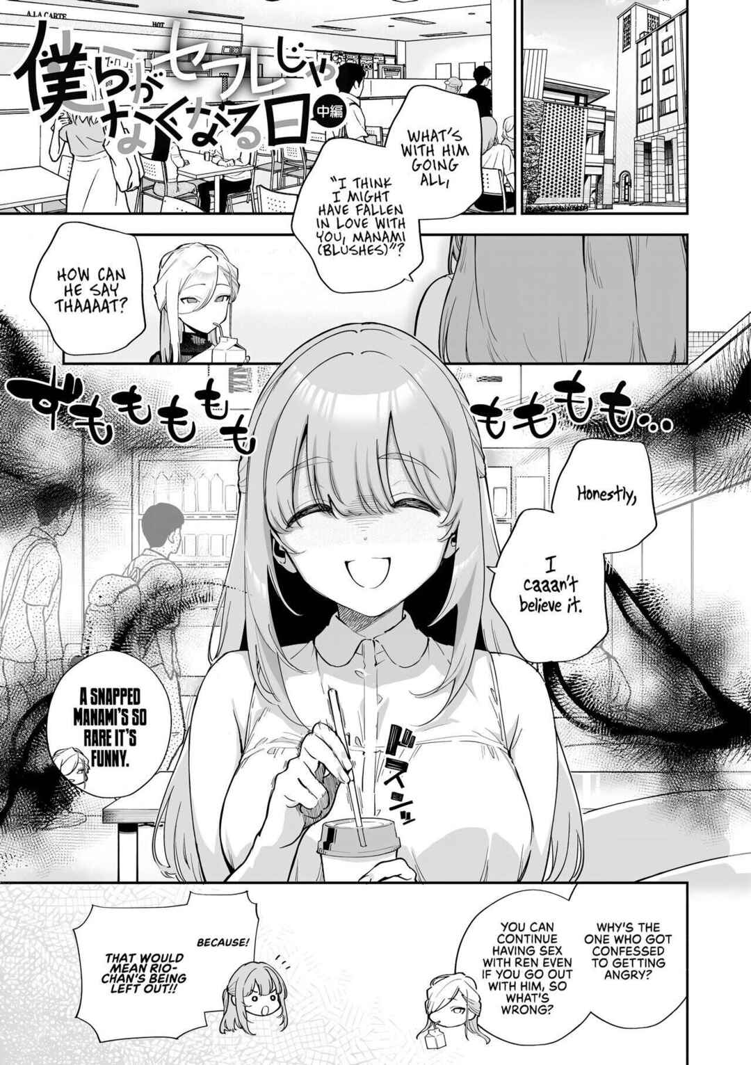 Page 1 Chapter 2 Bitter Sweet Complex