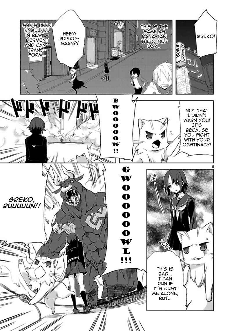 Page 7 Chapter 14 Oto x Maho