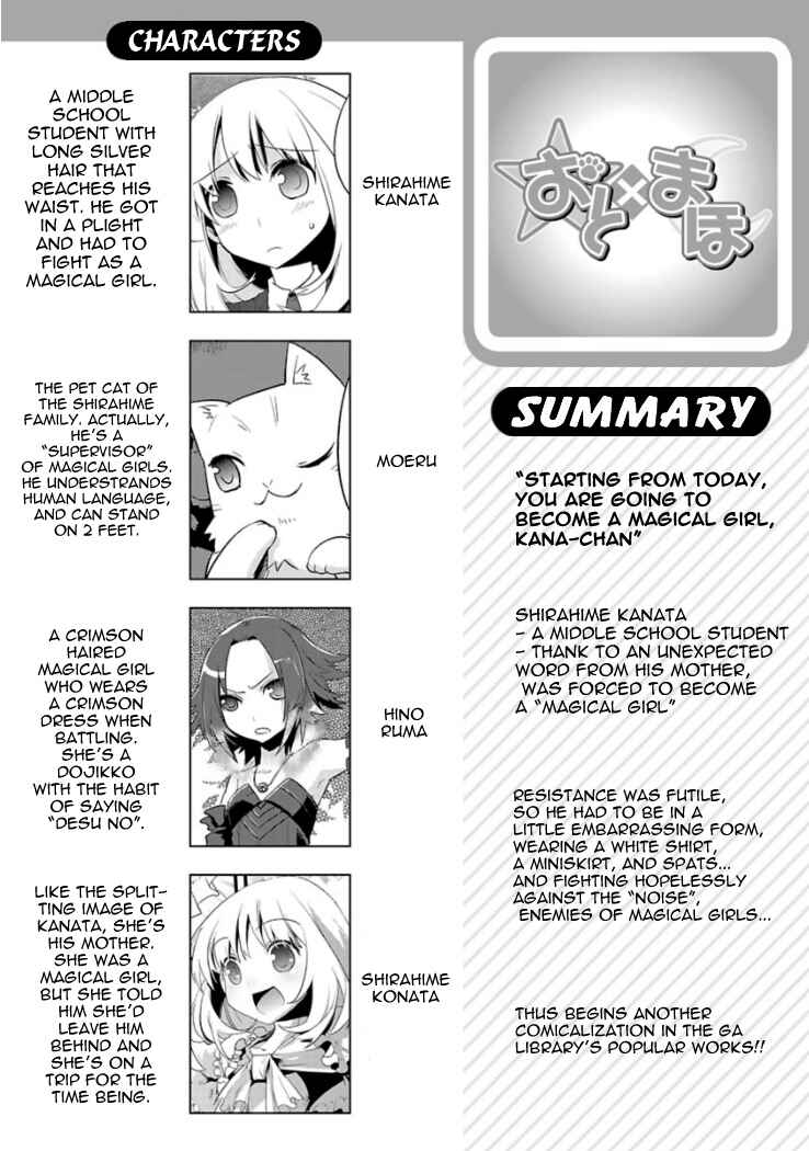 Page 2 Chapter 4 Oto x Maho