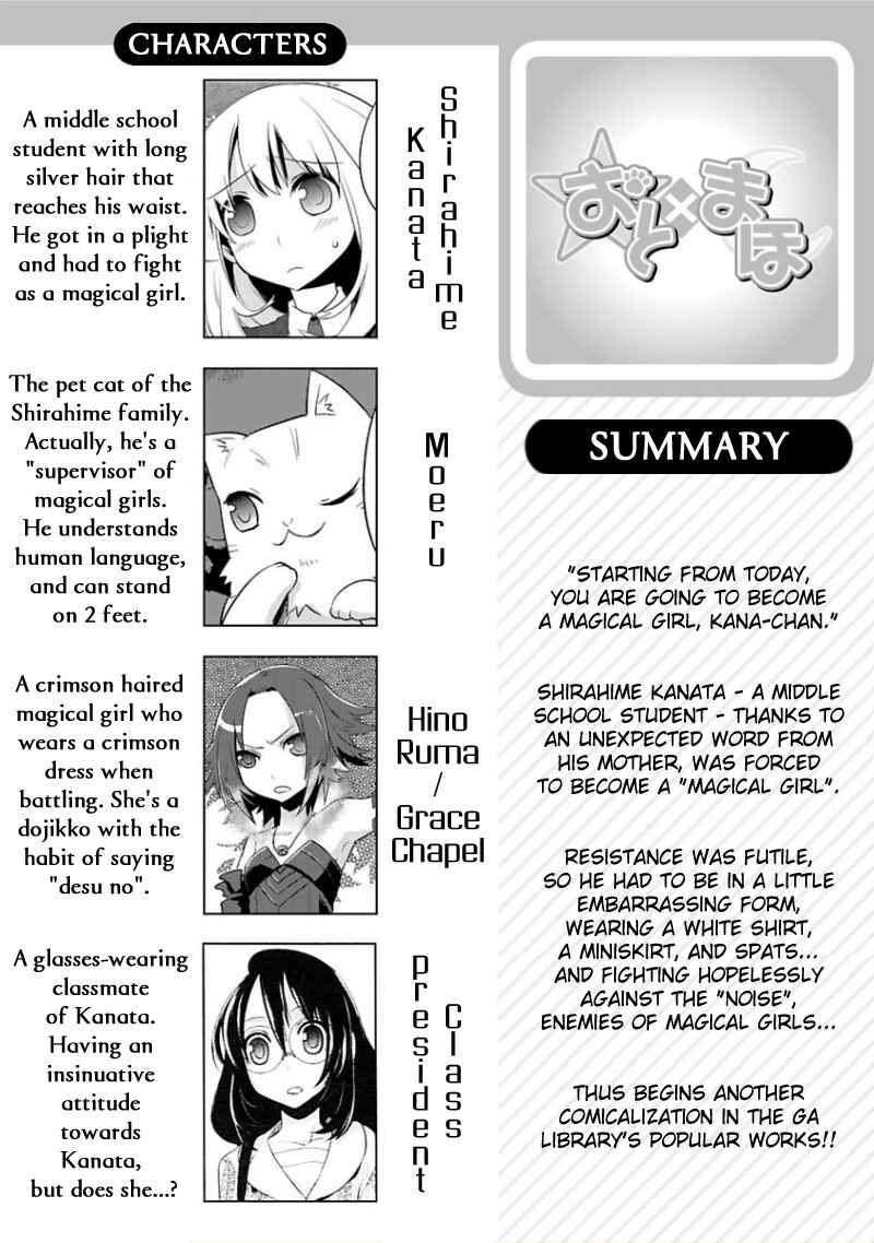 Page 1 Chapter 11 Oto x Maho