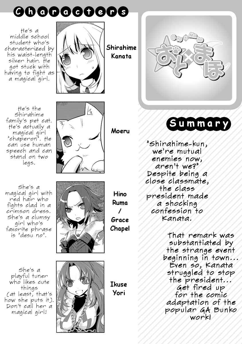 Page 1 Chapter 19 Oto x Maho