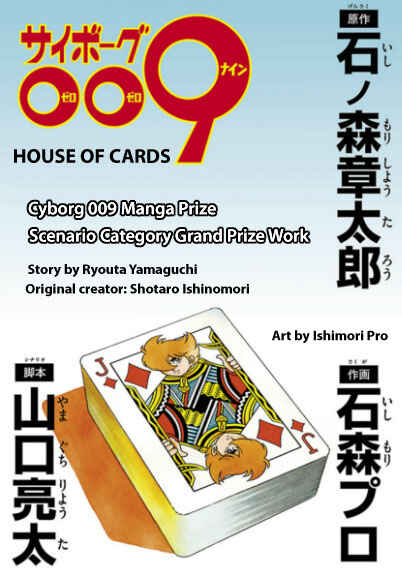 Page 1 Chapter Unknown_047e Cyborg 009 - House of Cards