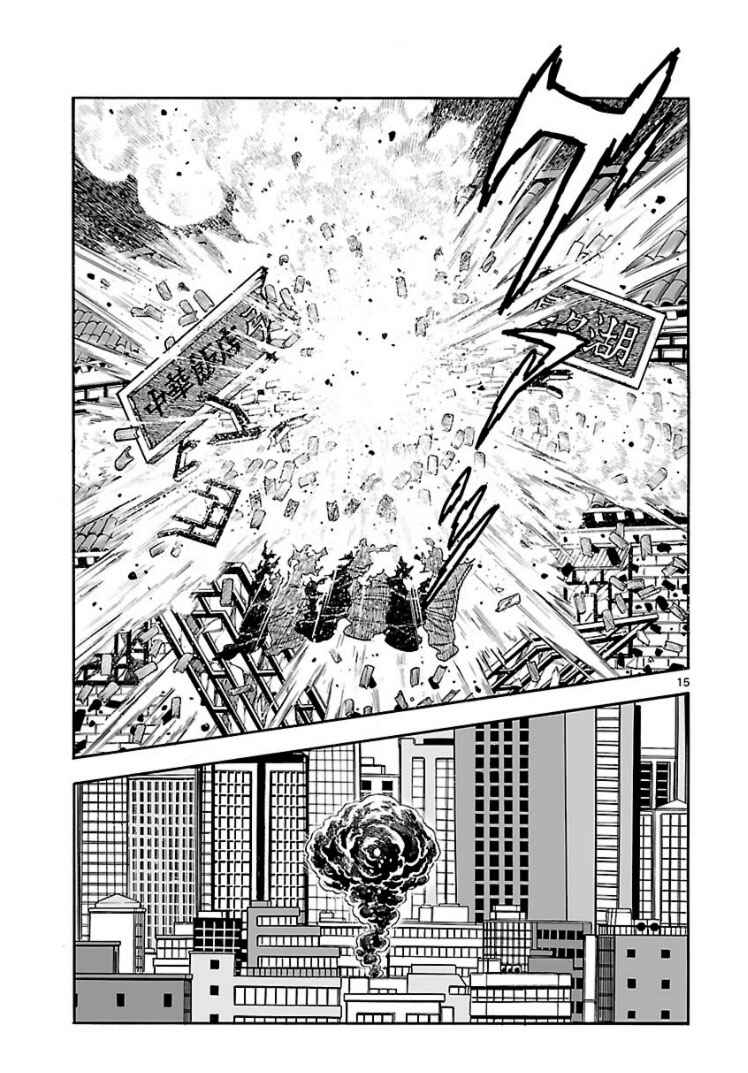 Page 14 Chapter Unknown_047e Cyborg 009 - House of Cards