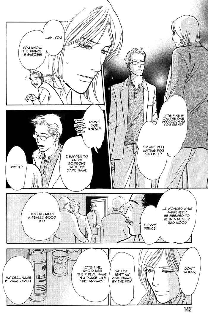 Page 12 Chapter 5 My Gentle Brother