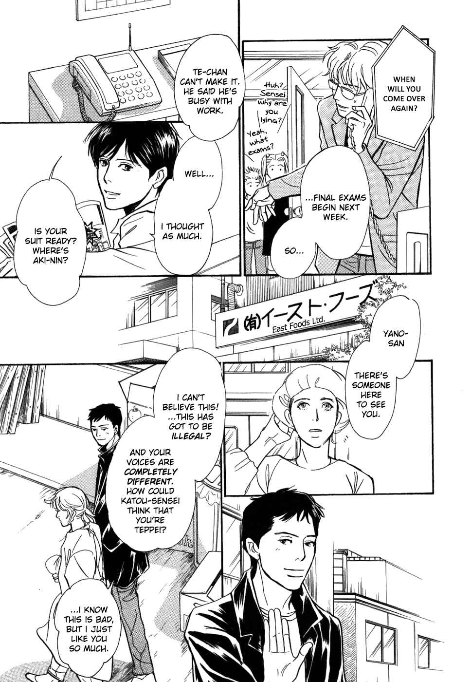 Page 32 Chapter 15 My Gentle Brother