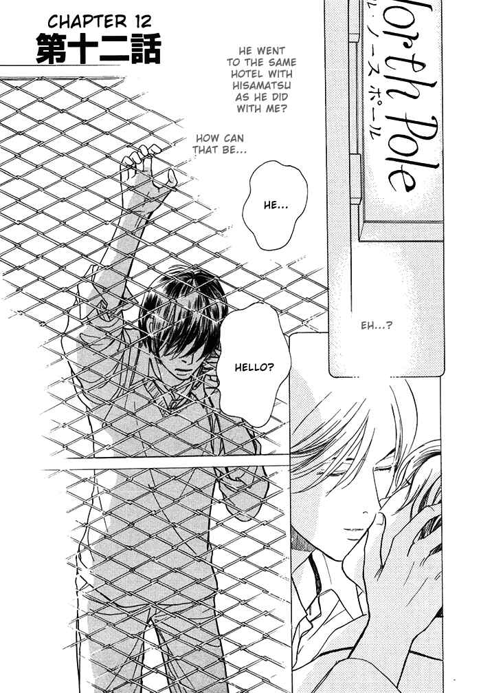 Page 2 Chapter 12 My Gentle Brother