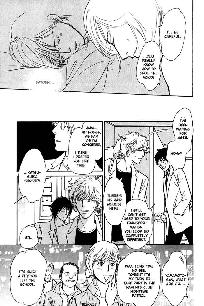 Page 32 Chapter 10 My Gentle Brother