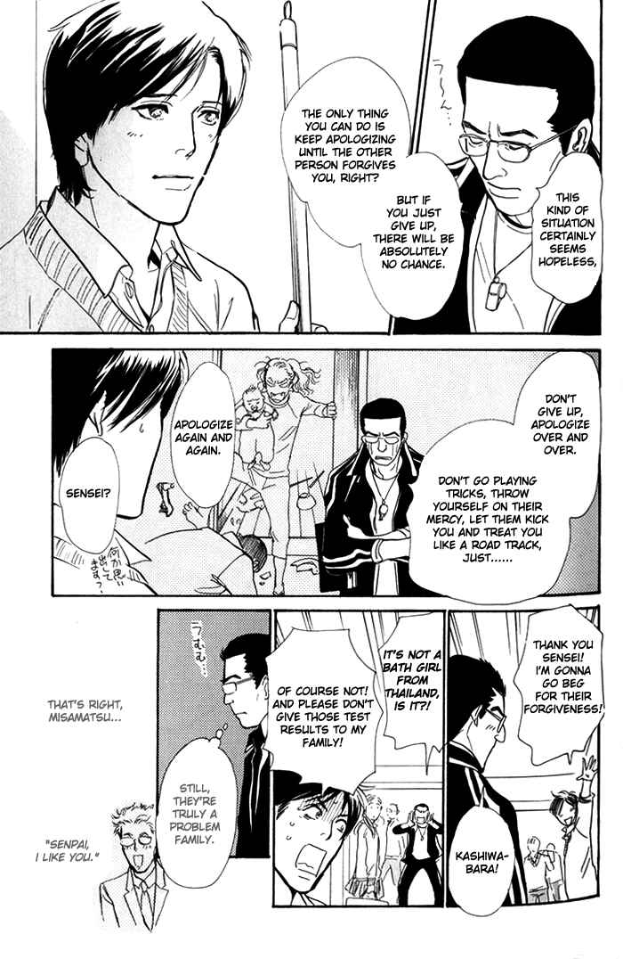 Page 16 Chapter 7 My Gentle Brother