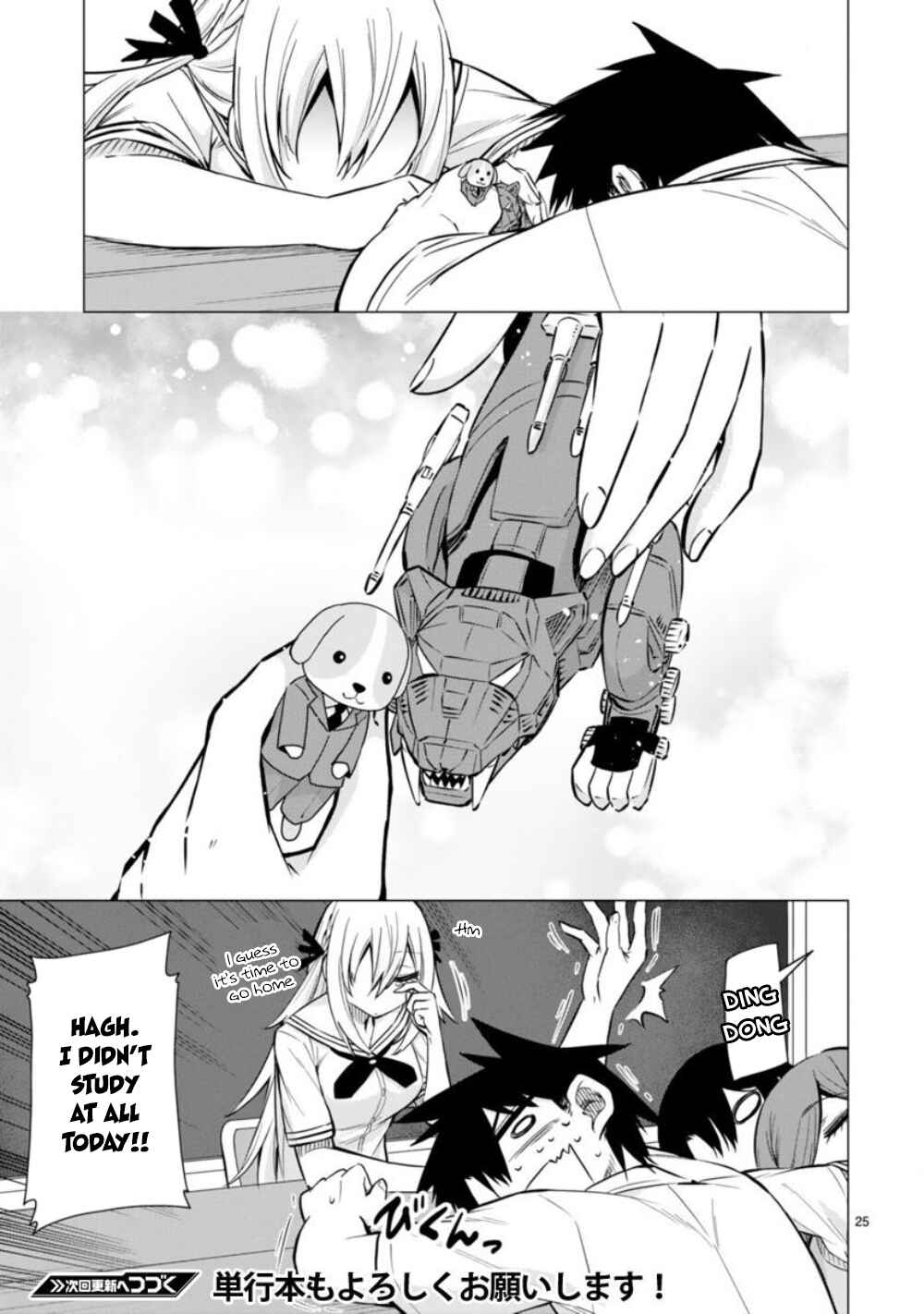 Page 25 Chapter 12 Bandai Kaname wa Asobitai