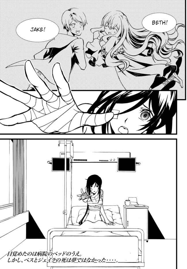 Page 1 Chapter 27 ChäoS;Child  ～Childrens Collapse～