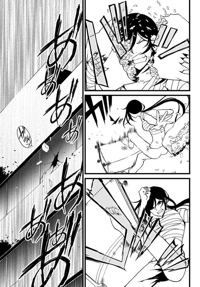Page 13 Chapter 27 ChäoS;Child  ～Childrens Collapse～